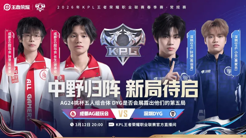 百家乐官网-长生、钟意回归首发，AG能否拿下第三轮二连胜？